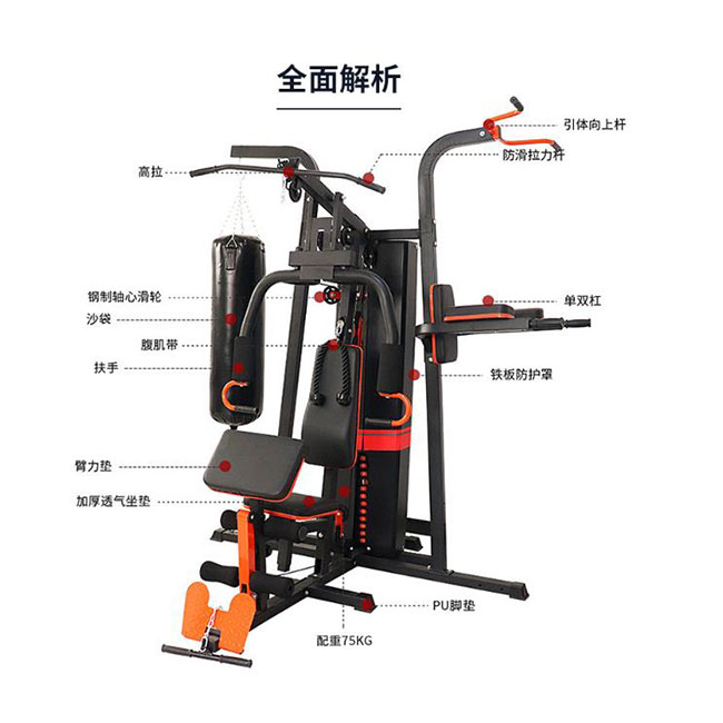 Multi Gym Three Station